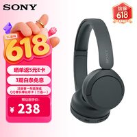 索尼（SONY）WH-CH520 头戴式无线蓝牙耳机 舒适高效 苹果安卓手机通用 网课游戏生日礼物送男女友学生孩子 黑色 国行