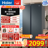 海尔(Haier)盛宴616升对开门冰箱黑金净化新一级双变频大冷冻力一级能效超大容量家用冰箱风冷无霜双门 BCD-616WGHSSEDC9