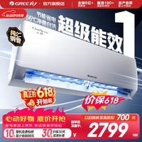 格力空调 1.5匹/大1匹 云佳Pro/云佳 新能效变频冷暖自清洁 纯铜管 壁挂式卧室空调挂机 家电补贴 云佳 新一级能效 1.5匹