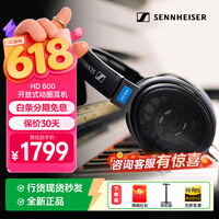 森海塞尔(Sennheiser) HD650/HD600/HD660S2/HD800S 经典开放式头戴式HIFI发烧耳机 立体声家庭影院 HD600 颜色