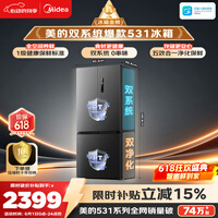 美的505L十字门冰箱双系统双循环保鲜大容量三档变温一级能效风冷无霜MR-531WSPZE国家补贴