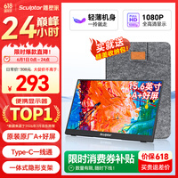 雕塑家 便携式显示器15.6英寸便携屏 显示屏扩展屏 电脑手机笔记本 PS4/5 Switch副屏一线直连MF16LC