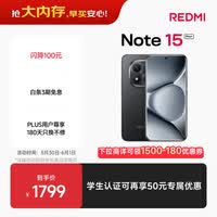 小米（MI）REDMI Note15 Pro+ 第四代骁龙7s 7000mAh 龙晶玻璃十倍抗摔 IP68防水 12+256 子夜黑 红米 5G手机