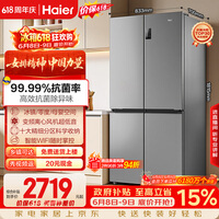 海尔「家宴系列」539L十字门母婴冰箱黑金净化抗菌一级变温风冷无霜大容量BCD-539WGHTDEDH9U1国家补贴