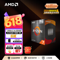 AMD 锐龙7 5700G处理器(r7) 8核16线程 加速频率至高4.6GHz 搭载Radeon Graphics集显 盒装CPU