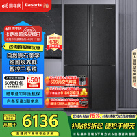 卡萨帝（Casarte）原石635升十字门冰箱无霜变频三系统不串味主动除菌超大容量BCD-635WVPAU1【售完即止，不退不换】