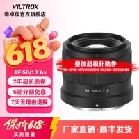 唯卓仕56mm F1.7镜头自动对焦大光圈定焦人像镜头适用于X卡口Z卡口E卡口微单相机镜头 AF 56mm F1.7 Air Z（尼康口） 官方标配