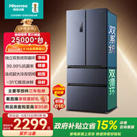 海信525L法式多门冰箱双系统大容量一级能效风冷灰色BCD-525WNK1PU国家补贴