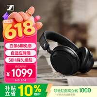森海塞尔（Sennheiser）【焕新补贴】ACCENTUM PLUS 无线蓝牙耳机 头戴式主动降噪  音乐耳机 黑色 时尚头戴 618 礼物