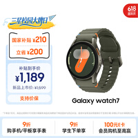 三星 Samsung【国家补贴】Watch7 智能手表/蓝牙通话/运动手表/电话手表/618送礼 40mm 云岭绿 男女表