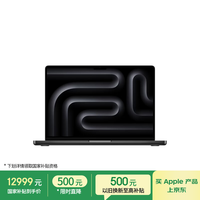 Apple/苹果AI笔记本/2025款MacBookPro14英寸M5(10+10核)24G 1T深空黑色笔记本电脑MDE34CH/A