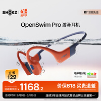韶音(SHOKZ)OpenSwim Pro 骨传导耳机骨传导蓝牙耳机游泳耳机运动跑步防水适用苹果华为 珊瑚海