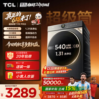 TCL【价保618】大眼萌超级筒T7R PRO小黄人滚筒洗衣机全自动洗烘一体10KG家电国家补贴G100T7R-HDIS