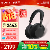 索尼(SONY)【刘宇同款】WH-1000XM6 头戴式无线降噪耳机 AI智能降噪 黑色 618 苹果耳机