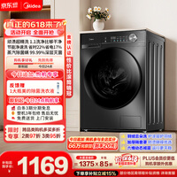 美的（Midea）【价保618】滚筒洗衣机全自动 10公斤家用超薄 一级能效 内衣洗 1.1洗净比MG100V36T以旧换新 补贴