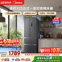 美的325L法式四开门冰箱小户型超薄风冷无霜一级能效变频节能净味以旧换新BCD-325WFPM(E)国家补贴