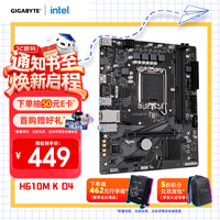 技嘉(GIGABYTE)H610M K DDR4主板支持CPU12代酷睿12400F(Intel H610/LGA 1700)