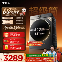 TCL【价保618】大眼萌超级筒T7R PRO小黄人滚筒洗衣机全自动洗烘一体10KG家电国家补贴G100T7R-HDIS