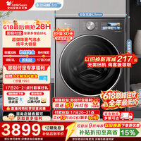 小天鹅(LittleSwan)【价保618】小乌梅3.0高奢版 滚筒洗衣机全自动家用 12公斤大容量纯平带烘干洗烘一体 家电补贴 【小乌梅3.0高奢】TD12VE40PRO 滚筒洗烘