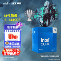 英特尔（Intel）14代酷睿系列14600KF 14600K 14700KF 14900KF台式机处理器 盒装CPU i5-14400F 盒装【10核16线程】
