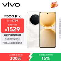 vivo Y500 Pro 8GB+128GB 祥云金 2亿HP5旗舰级主摄 7000mAh蓝海电池 IP68+IP69满级防水 AI影像手机