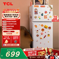 TCL 116升迷你双门白色小冰箱新国标 均匀制冷 节能低音 宿舍租房小型节能冰箱 以旧换新 R116L5-B