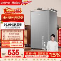 海尔93L单门小户型冰箱一级能效抗菌净味三档可调软冷冻空间BC-93GHSDE0S9国家补贴