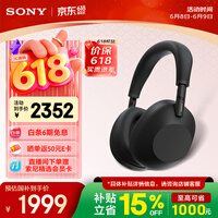 索尼(SONY)【刘宇同款】WH-1000XM6 头戴式无线降噪耳机 AI智能降噪 黑色 618 520礼物