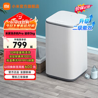 小米(MI)米家Pro 3kg全自动波轮迷你洗衣机 婴儿小型儿童内衣高温煮洗除菌除螨 新升级二级能效 XQB30MJ108