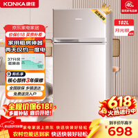 康佳【价保618】102升两门冰箱节能低噪小型家用电冰箱迷你宿舍租房小巧不占地两天仅约一度电BCD-102S
