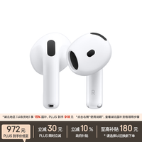 Apple/苹果 AirPods 4(支持主动降噪)搭配无线充电盒(USB-C)苹果耳机 蓝牙耳机适用iPhone/iPad 四代