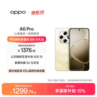 OPPO A6 Pro 8GB+256GB 流水生金 7000mAh大电池长续航 IP69防水 流畅抗摔耐用 5G智能手机 国家补贴