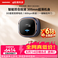 大宇(DAEWOO)超薄滚筒壁挂式洗衣机2.5KG婴幼儿童全自动洗衣机家用迷你小型内衣裤洗烘一体机BGX08H蓝