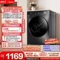 美的(Midea)【价保618】滚筒洗衣机全自动 10公斤家用超薄 一级能效 内衣洗 1.1洗净比MG100V36T以旧换新 补贴