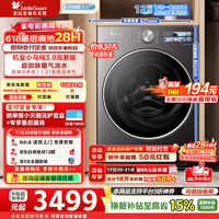 小天鹅（LittleSwan）【价保618】小乌梅3.0高奢版滚筒洗衣机全自动家用12公斤纯平大容量超微特渍洗除菌洗家电补贴 TG12VE40PRO 滚筒 滚筒单洗