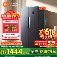 米家小米501L对开门冰箱大容量风冷无霜银离子除菌双变频节能一级能效BCD-501WMSA