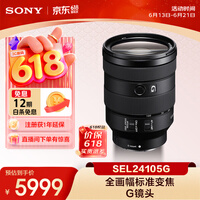 ���ᣨSONY��FE 24-105mm F4 ȫ������׼�佹΢�����G��ͷ E����(SEL24105G)