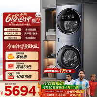 TCL 双子舱Q10滚筒洗烘16KG大容量多筒分区洗衣机全自动家用 直驱智投 滚筒洗烘