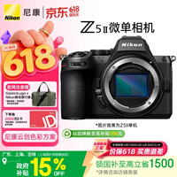 尼康（Nikon）Z5II广东上海吉林地址85折全画幅微单相机 尼康云创 中心约7.5档减震 电影级色彩 Z52/Z5