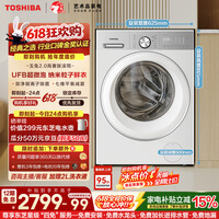 东芝(TOSHIBA)【价保618】玉兔2.0高奢滚筒洗衣机10KG大容量全自动家用 UFB超微泡 以旧换新DG-10T183BW