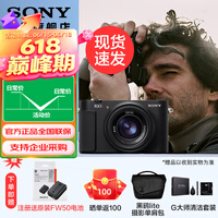 索尼（SONY）DSC-RX1RM3黑卡®全画幅旗舰rx1rm3（ 约6100万有效像素 RX1R III） 全画幅黑卡  RX1RM3 DSC-RX1RM3 标配