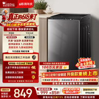 小天鹅(LittleSwan)【价保618】波轮洗衣机小型全自动家用 8KG 直驱变频 TB80V26DT 一级能效 以旧换新 京东自营