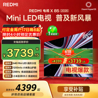 小米（MI）【价保618】 REDMI电视X85 2026款 85英寸 Mini LED288Hz 1200nits 4GB+64GB平板电视L85RC-RX