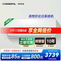 GENERAL将军空调(原富士通空调) KJ系列 1.5匹1级能效15-21㎡适用 双排铜管ASQG12KJCB（KFR-35GW/Bpkjb）