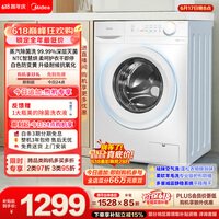 美的(Midea)【价保618】滚筒洗衣机全自动 洗烘一体机 10公斤家用超薄 双重除菌 MD100V11FPRO 以旧换新 补贴