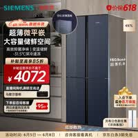 西门子(SIEMENS)【十字星系列玻璃门】497升四开门十字对开门变频电冰箱 60.9cm超薄机身微平嵌 玻璃面板 KC82EA256C