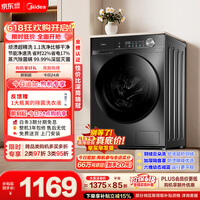 美的（Midea）【价保618】滚筒洗衣机全自动 10公斤家用超薄 一级能效 内衣洗 1.1洗净比MG100V36T以旧换新 补贴