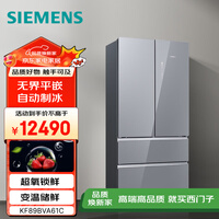西门子(SIEMENS)502升法式多门冰箱 无界平嵌抗菌净味 星空银 BCD-502W(KF89BVA61C)【专】