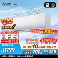 三菱电机空调【价保618】 菱之感 2匹 新二级能效 纯铜管 WiFi全域慧眼 省电大挂机 MSZ-KY18VFK