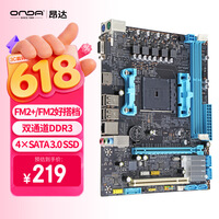 昂达（ONDA）A68V+（AMD A68/Socket FM2+） 办公优选 主板